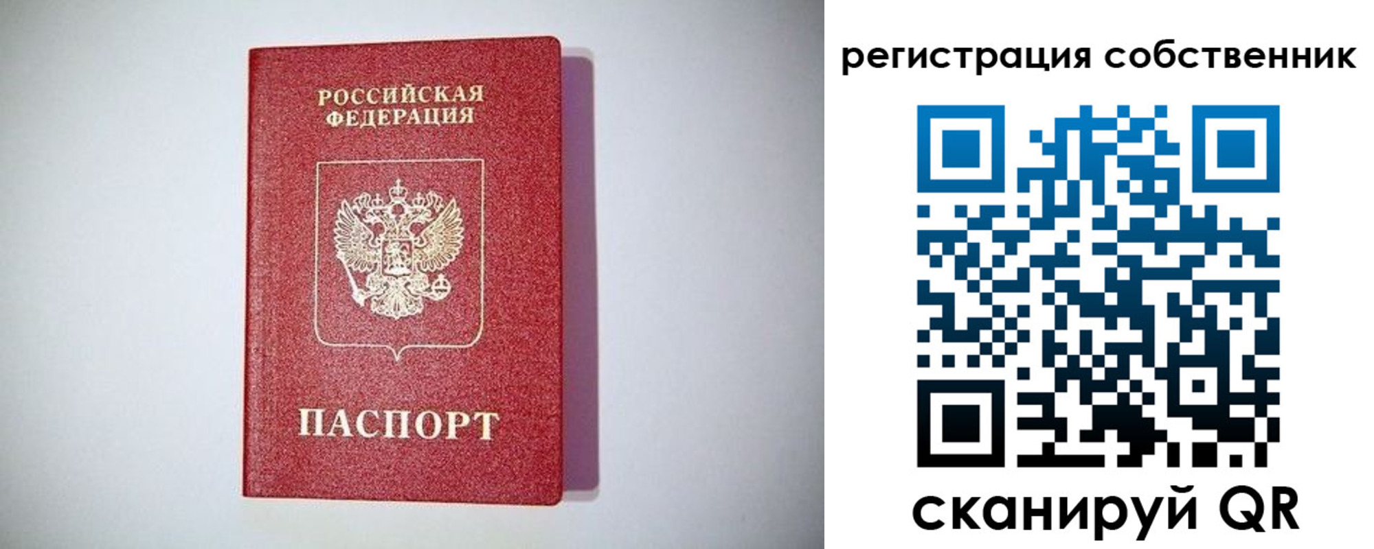 временная регистрация в Миллерово