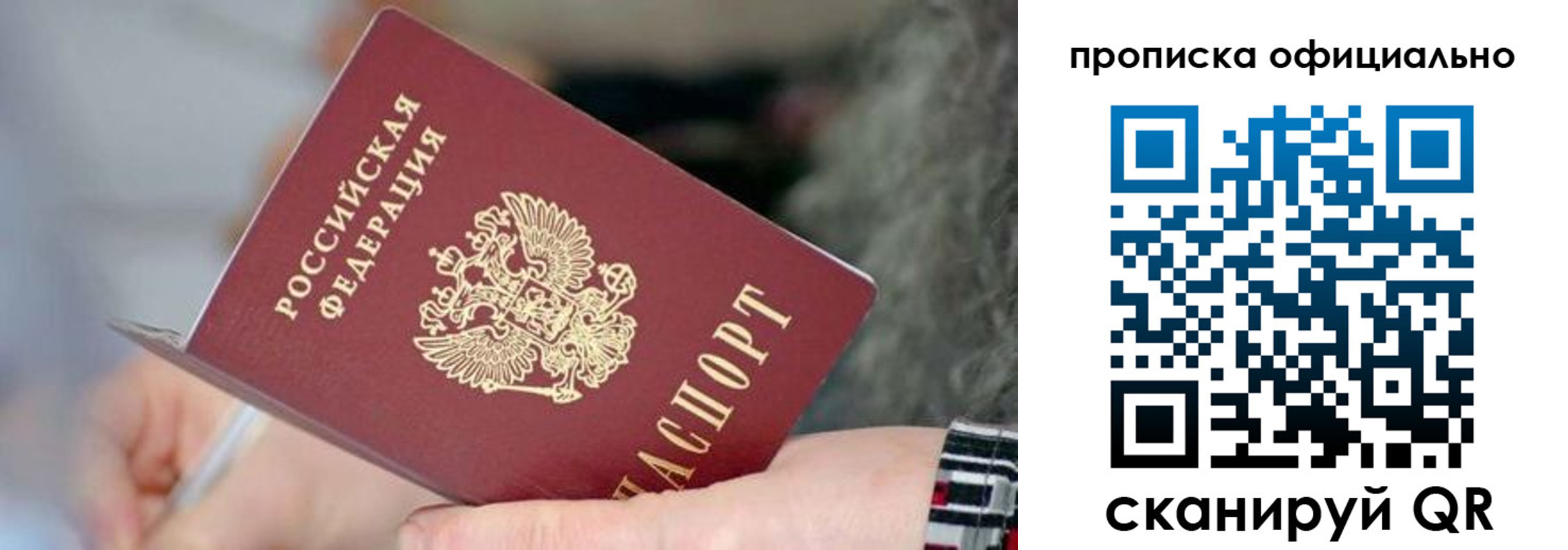 временная регистрация поиск в Миллерово