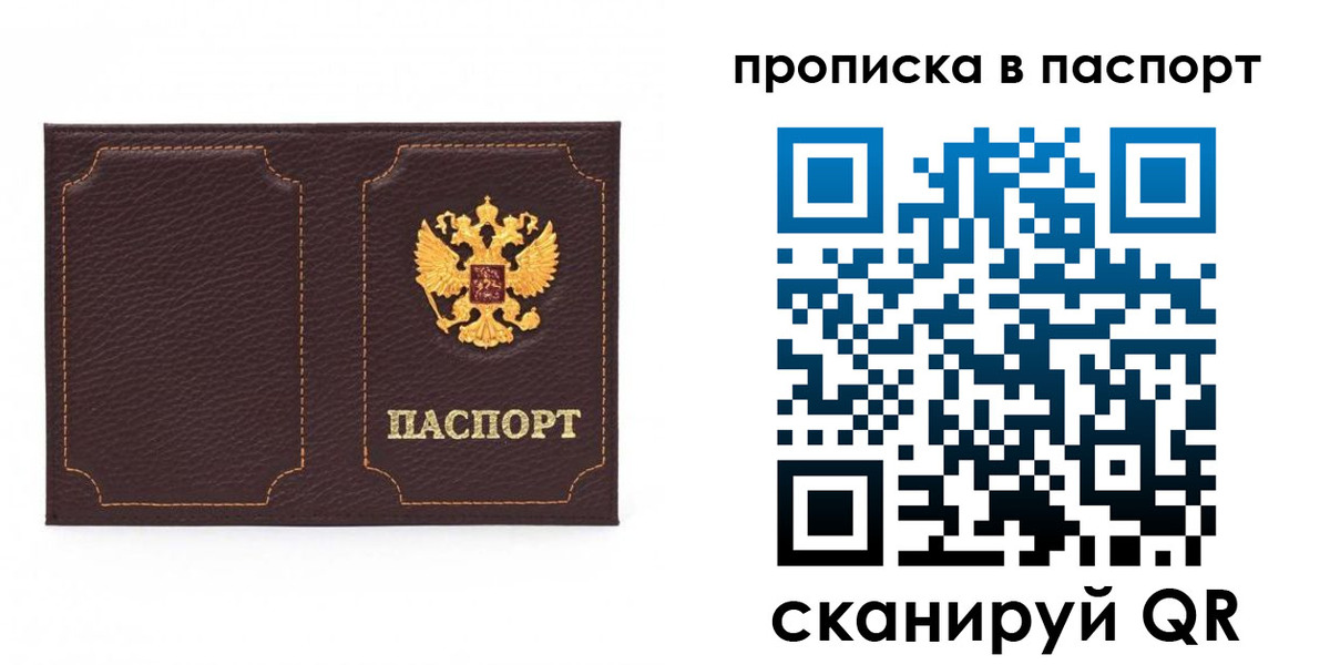 прописка регистрация в Миллерово
