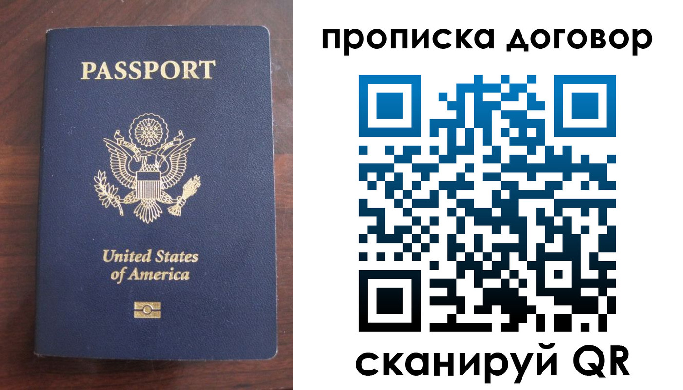 прописка в Миллерово