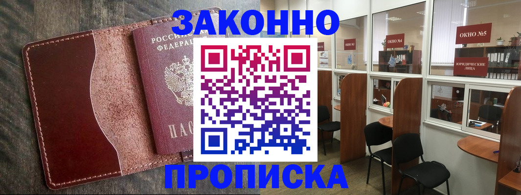 миграционный учет в Миллерово