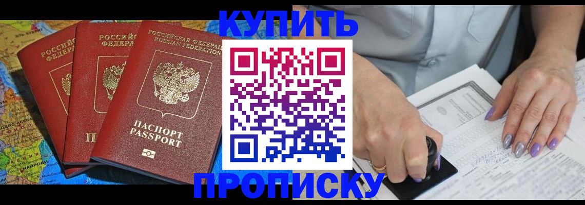 временная регистрация 2025 в Миллерово